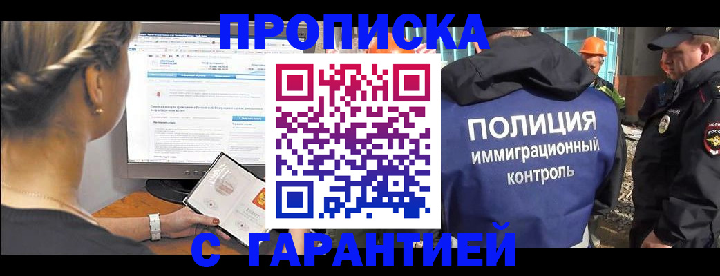 пропишу в квартире в Звенигороде