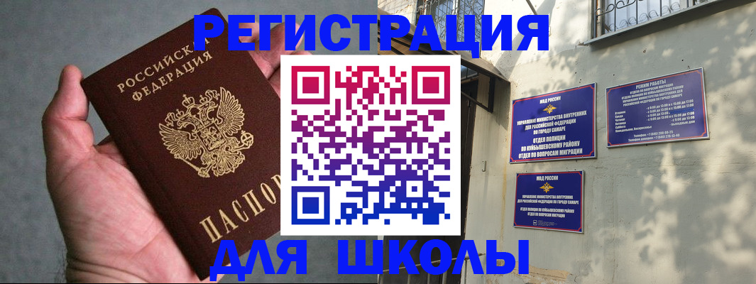 прописка ребенка в Звенигороде